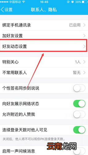 QQ空间将照片删除找回的操作方法
