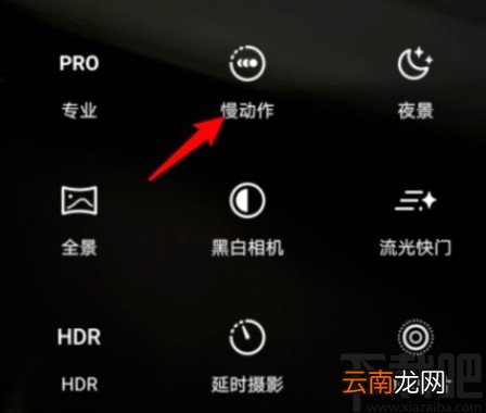 华为手机拍摄慢动作的操作方法