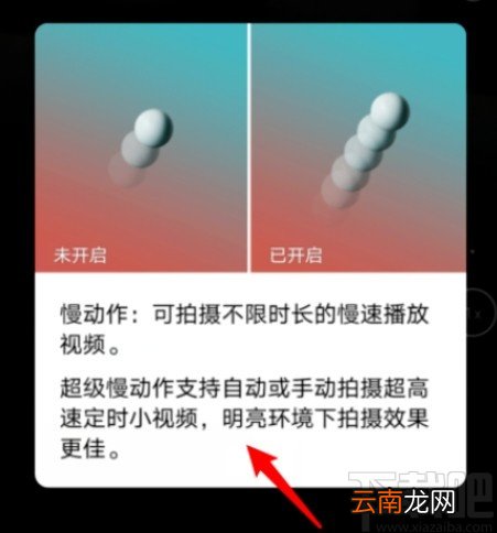 华为手机拍摄慢动作的操作方法