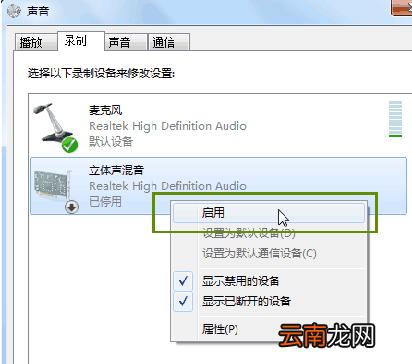 KK录像中录声音的操作步骤