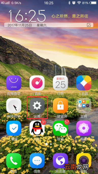 vivo NEX 3s怎么解除黑名单