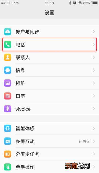 vivo NEX 3s怎么解除黑名单