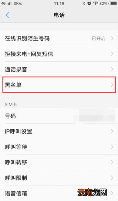 vivo NEX 3s怎么解除黑名单