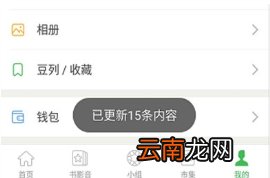 豆瓣关注豆列的方法介绍