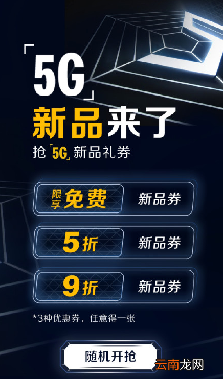 麦当劳5G新品上市时间介绍