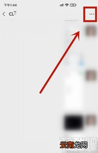 微信APP查看聊天记录的方法