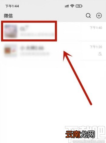 微信APP查看聊天记录的方法