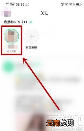 腾讯NOW直播APP撤回直播间禁言的方法
