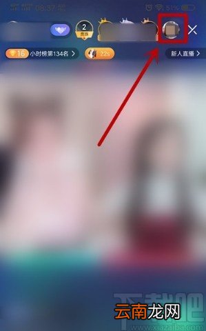 腾讯NOW直播APP撤回直播间禁言的方法