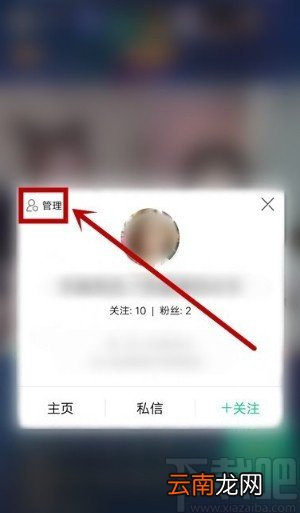 腾讯NOW直播APP撤回直播间禁言的方法