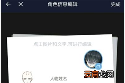 触漫更换漫剧头像讲解