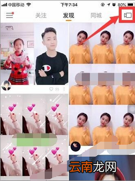 快手直播屏幕怎么横屏