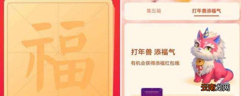 打年兽福气礼盒都有啥