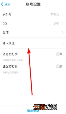 伴伴红人认证说明