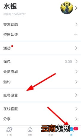 伴伴红人认证说明