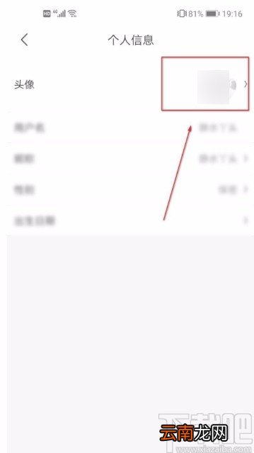 京东APP修改头像的方法