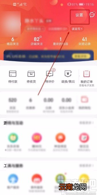 京东APP修改头像的方法