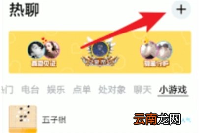 伴伴创建房间教程