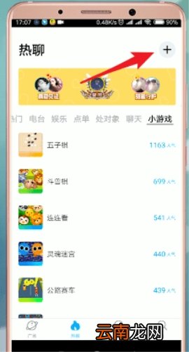 伴伴创建房间教程