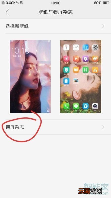 vivo NEX 3s怎么关闭锁屏杂志