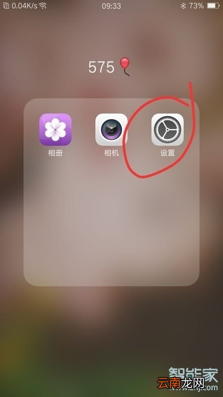 vivo NEX 3s怎么关闭锁屏杂志