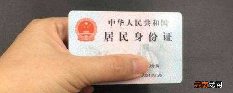 疫情追踪手机还是身份证