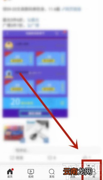 微博APP查看通讯录好友的方法