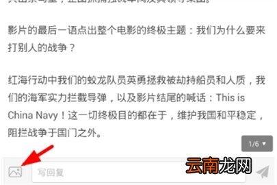 豆瓣发送图片评论教程