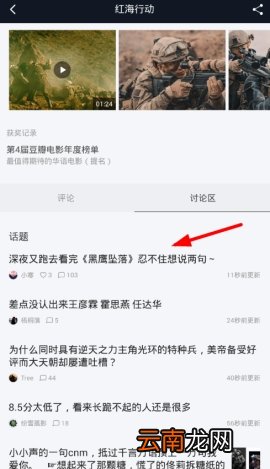 豆瓣发送图片评论教程