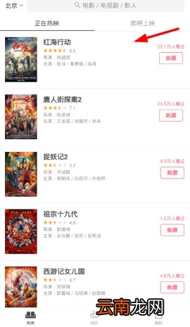 豆瓣发送图片评论教程