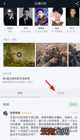 豆瓣发送图片评论教程