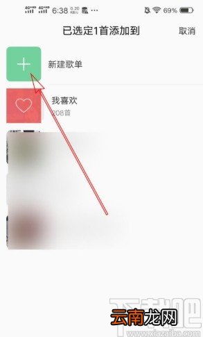 QQ音乐APP添加歌曲到歌单的操作方法