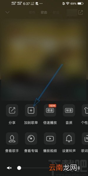 QQ音乐APP添加歌曲到歌单的操作方法