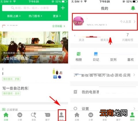 豆瓣建私密组的操作方法