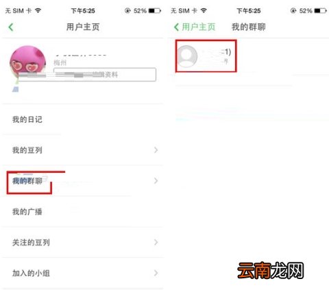 豆瓣建私密组的操作方法