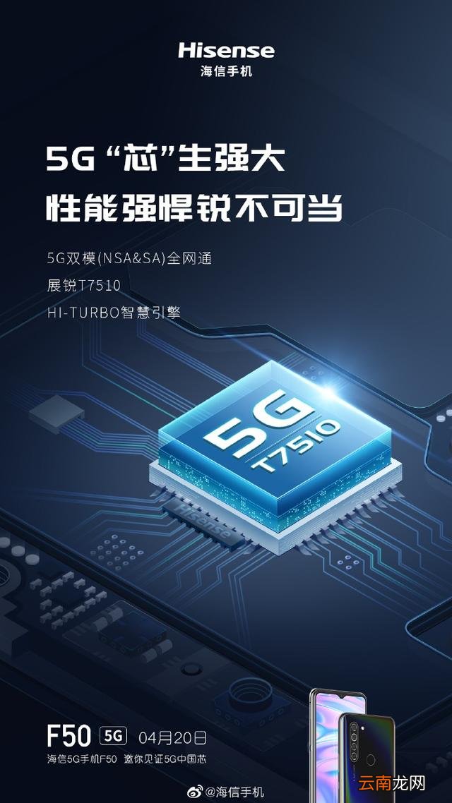 海信4月20日新品发布会直播网址