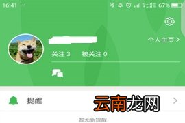 豆瓣查看豆邮方法介绍