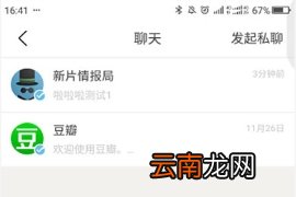 豆瓣查看豆邮方法介绍