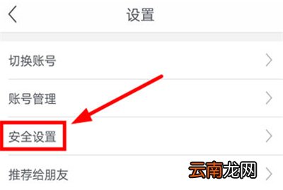 网易支付怎么注销实名认证
