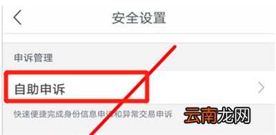 网易支付怎么注销实名认证