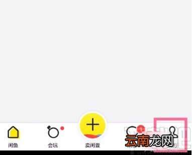 闲鱼APP关闭互动消息提醒的方法