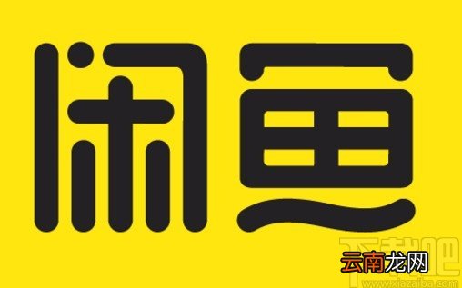闲鱼APP关闭互动消息提醒的方法