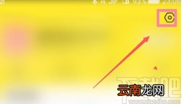 闲鱼APP关闭互动消息提醒的方法