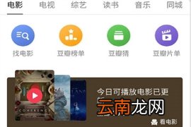 豆瓣查看排行榜方法讲解