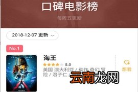 豆瓣查看排行榜方法讲解