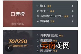 豆瓣查看排行榜方法讲解