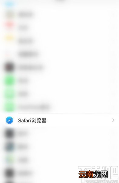 iPhone更改Safari浏览器搜索引擎的方法
