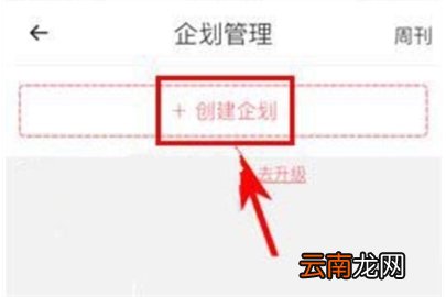 触漫创建企划教程分享