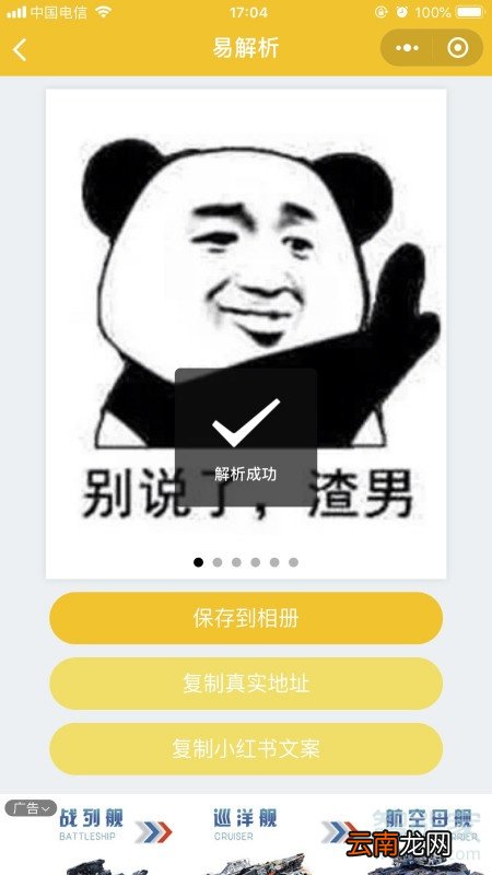 小红书如何下载视频