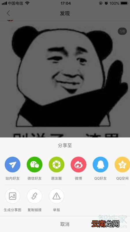 小红书如何下载视频